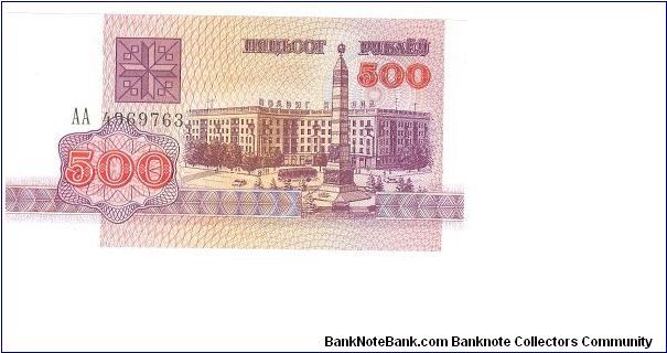 500 Rublei

P10 Banknote