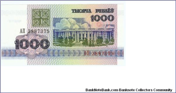 1,000 Rublei

P11 Banknote