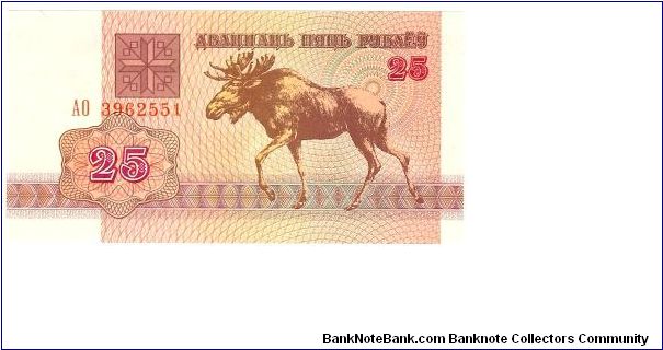 25 Rublei

P6 Banknote