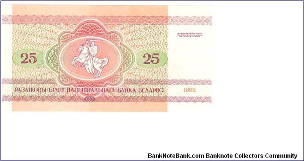 Banknote from Belarus year 1992