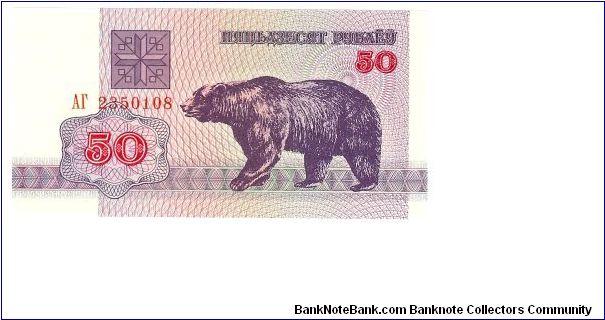 50 Rublei

P7 Banknote