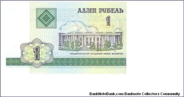 1 Ruble

P21 Banknote