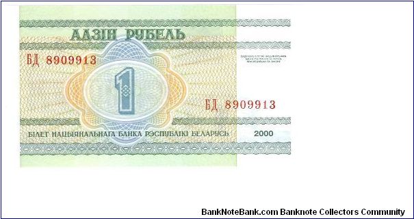 Banknote from Belarus year 2000