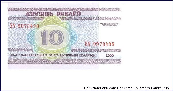 Banknote from Belarus year 2000