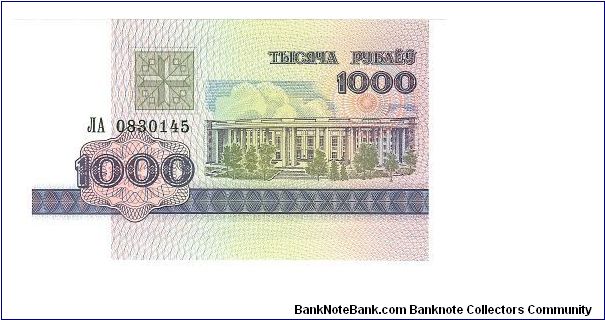 1,000 Rublei

P16 Banknote