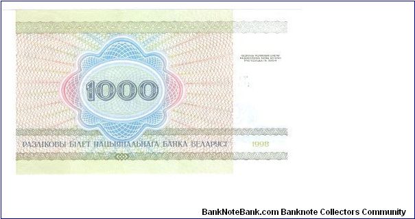 Banknote from Belarus year 1998