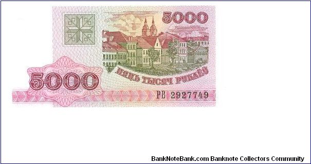 5,000 Rublei

P17 Banknote