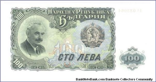 100 Leva

P86 Banknote