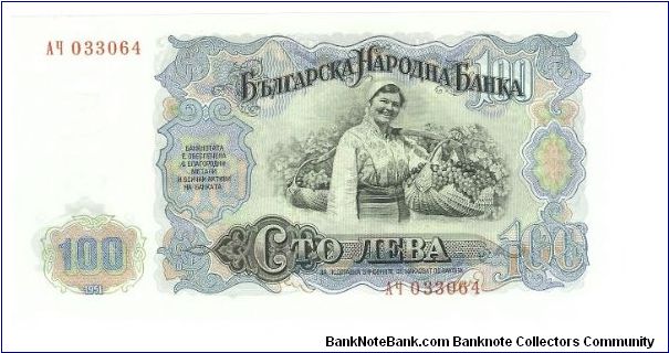 Banknote from Bulgaria year 1951