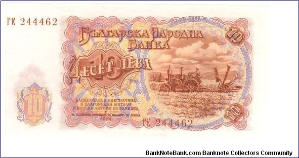 Banknote from Bulgaria year 1951