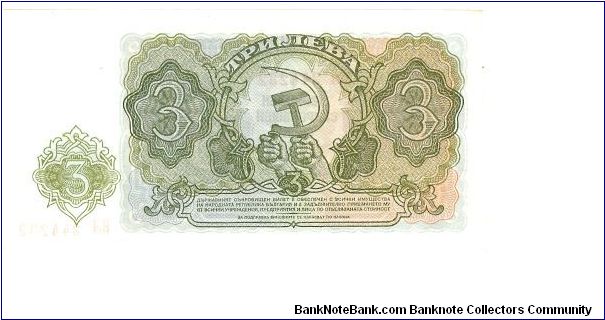 Banknote from Bulgaria year 1951