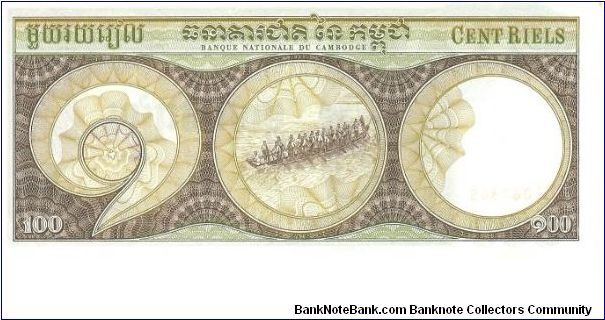 Banknote from Cambodia year 1972