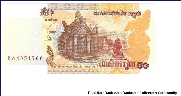 50 Riels

P52 Banknote