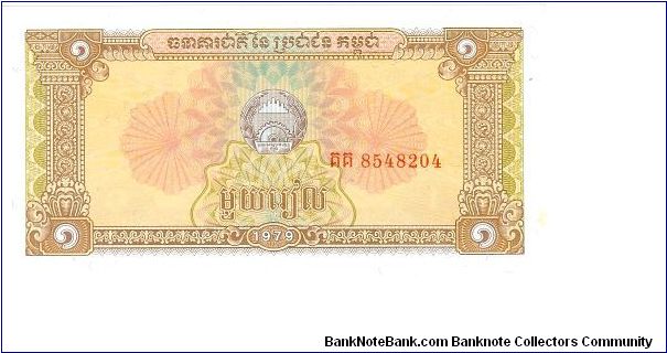 Banknote from Cambodia year 1979