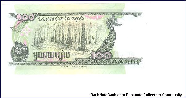 Banknote from Cambodia year 1995