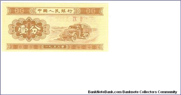1 Fen

P860C Banknote