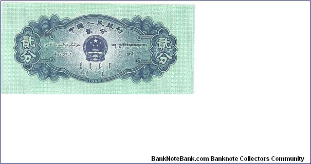 Banknote from China year 1953