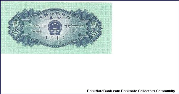 Banknote from China year 1953