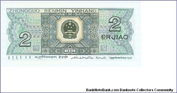 Banknote from China year 1980