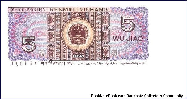Banknote from China year 1980