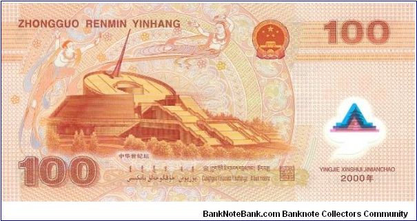 Banknote from China year 2000