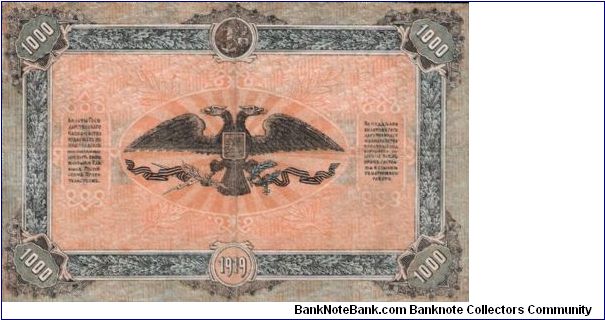 Banknote from Russia year 1919