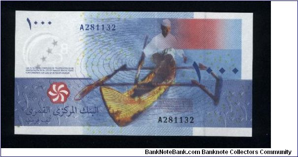 Banknote from Comoros year 2005