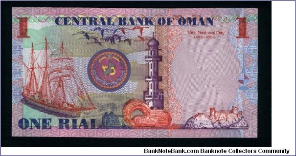 Banknote from Oman year 2005