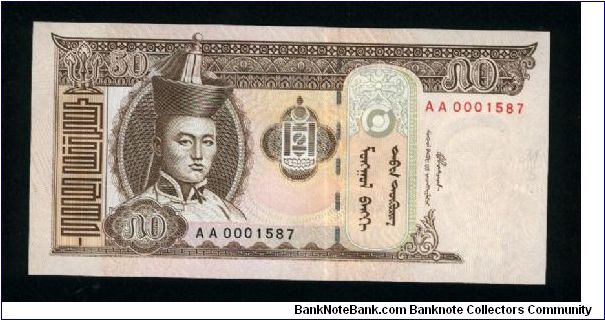50 Tugrik.

Youthful Sukhe-Bataar at left, Soemba arms at center, embossed 50 below arms on face; Horses grazing in mountainous landscape at center right on back.

Pick #62 Banknote