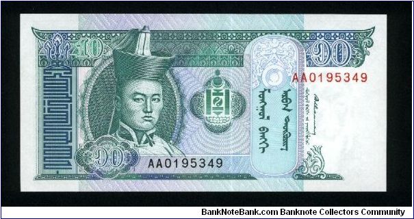 10 Tugrik.

Youthful Sukhe-Bataar at left, Soemba arms at center on face; horses grazing in mountainous landscape at center right on back.

Pick #54 Banknote