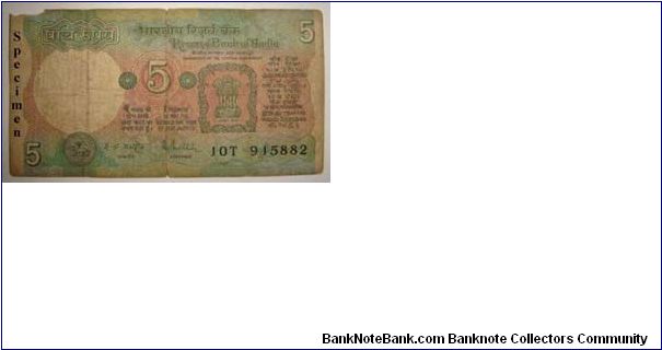 India 5 Rupees Banknote