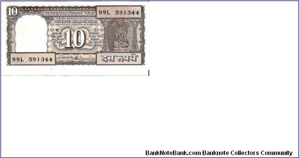 India 10 Rupees ND Banknote