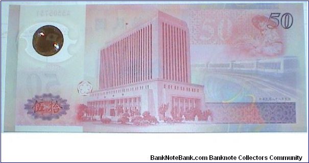 Banknote from Taiwan year 1999