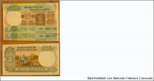 5 Rupees. IJ Patil signature. Banknote