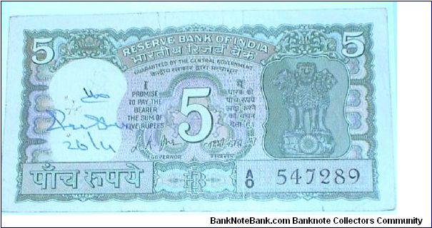 5 Rupees. Mahathma Gandhi Centenial Commemorative. LK Jha signature. Banknote