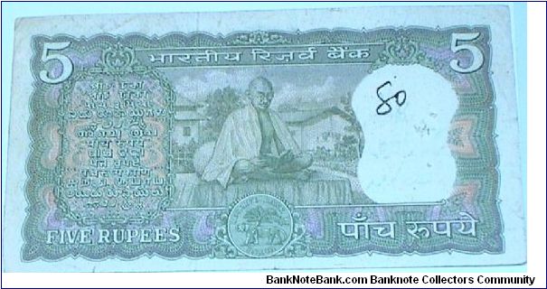 Banknote from India year 1969