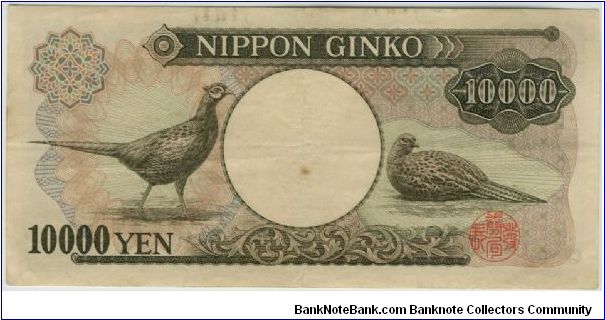 Banknote from Japan year 1984