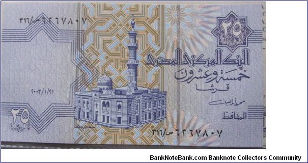 Banknote from Egypt year 1995