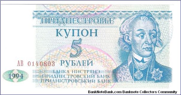 Not recognized by any other country . the name ism Transdniestra, a region of Moldovia
thanks for the note tiffianybunny and thanks for the info kulhi Banknote