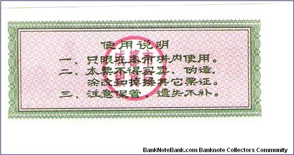 Banknote from China year 1979