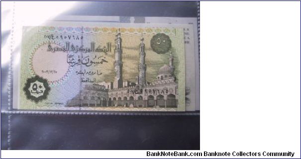 Banknote from Egypt year 0