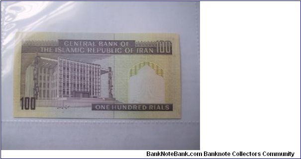 Banknote from Iran year 1991