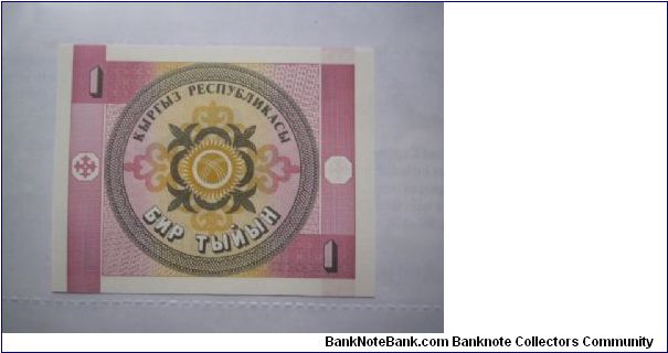 Banknote from Kyrgyzstan year 1993