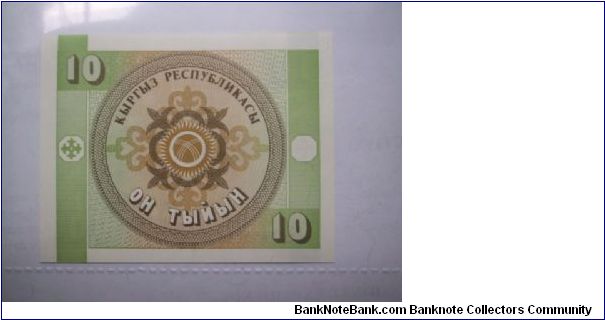 Banknote from Kyrgyzstan year 1993