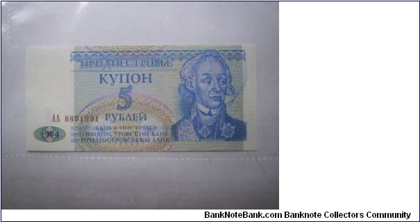 Note from Transdniestria. UNC condition Banknote