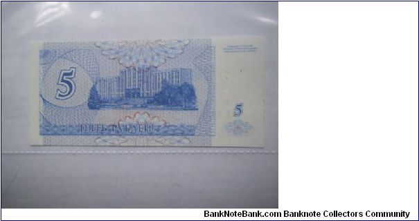 Banknote from Transdniestria year 1994