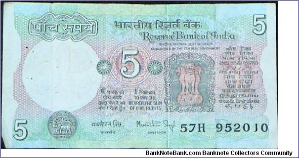 5 Rupees. Manmohan Singh signature. Tractor. Banknote