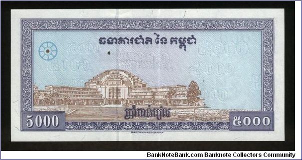 Banknote from Cambodia year 1995