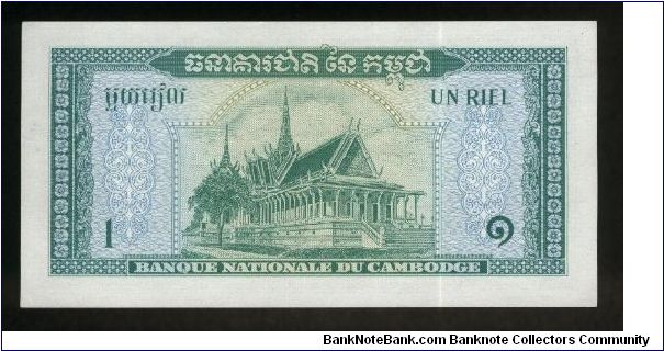 Banknote from Cambodia year 1972