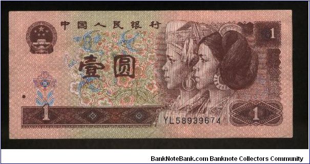 1 Yuan.

Dong and Yao youths at right, stylized birds in underprinting at center, arms at upper left on face; Great Wall at center on back.

Pick #884c Banknote